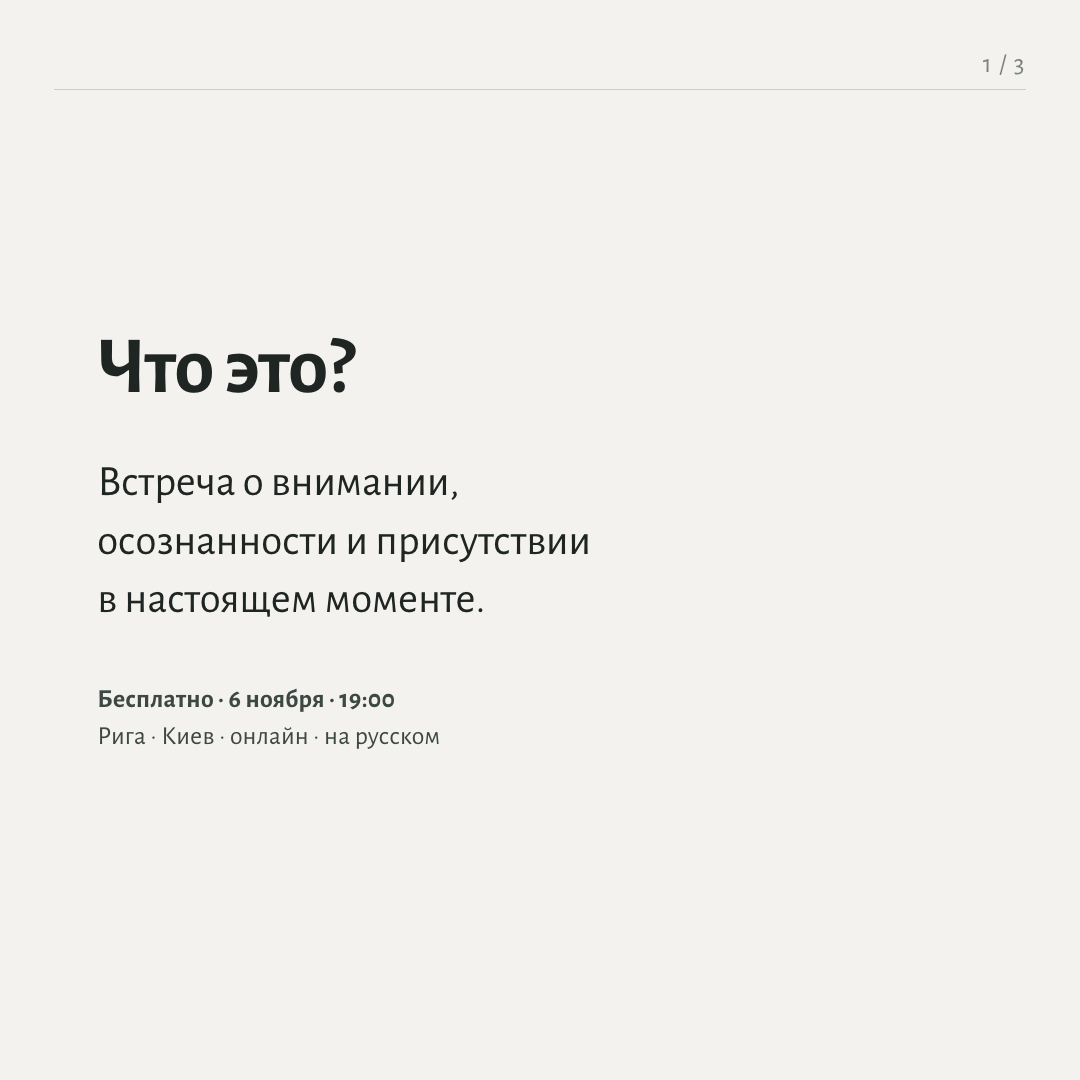 Карусель, 1080×1080