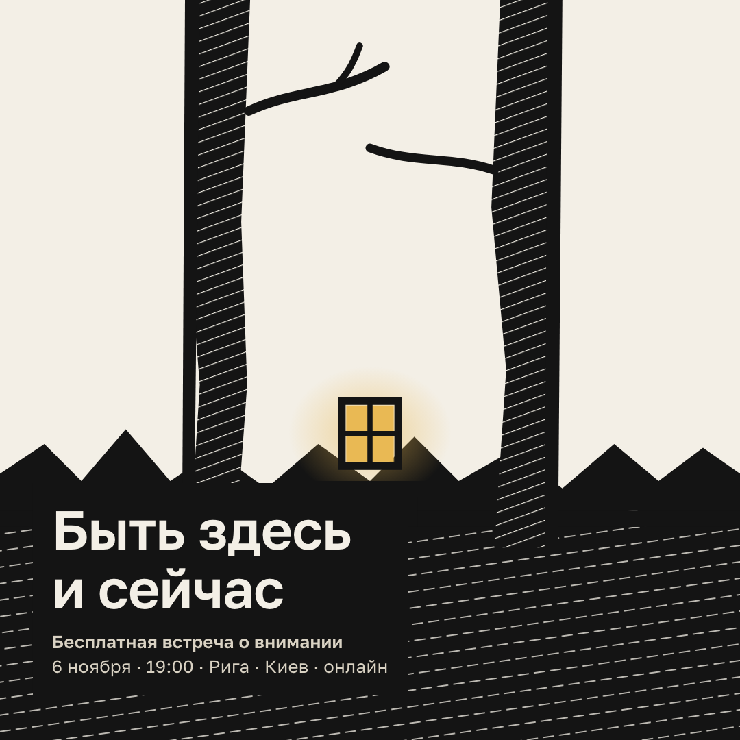 Окно в лес, 1080×1080
